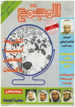 المجتمع النسوي: (825)